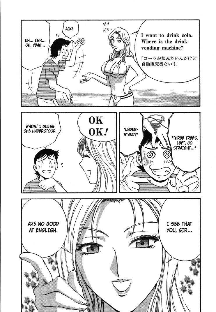 Mo-Retsu! Boin Sensei 2 | Boing Boing Teacher Vol. 2 page 9 full