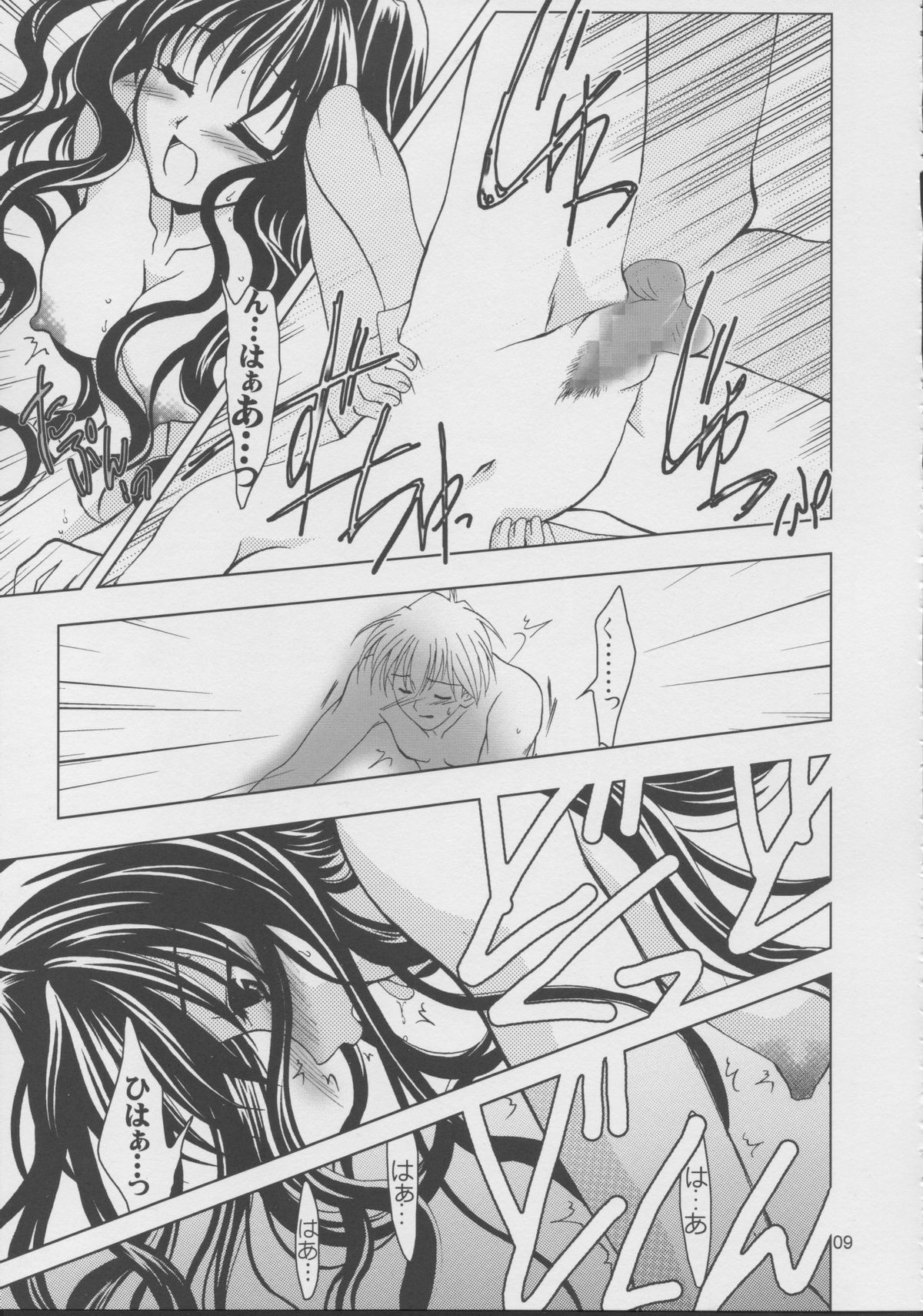 Kanonizumu 15 page 8 full