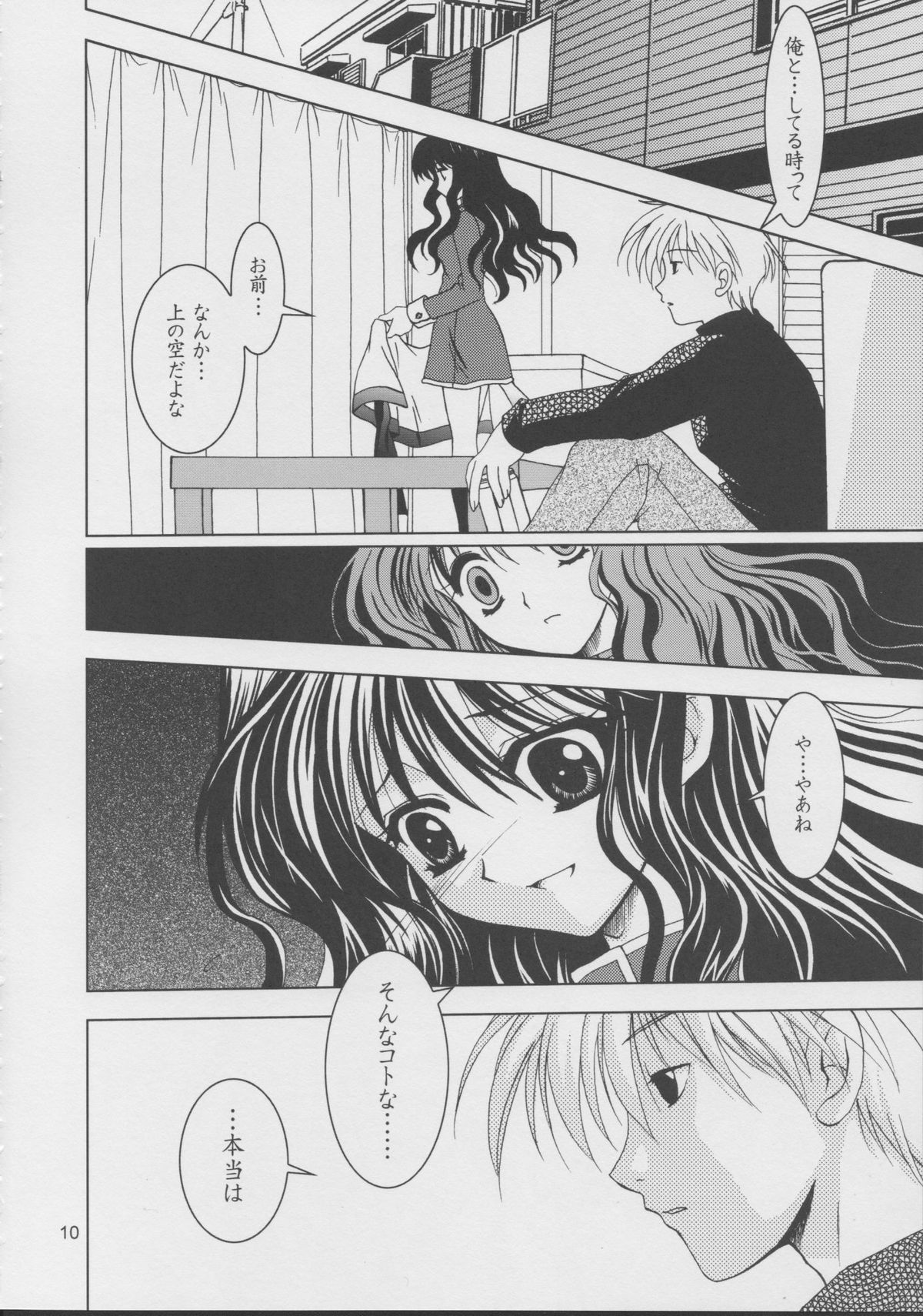 Kanonizumu 15 page 9 full