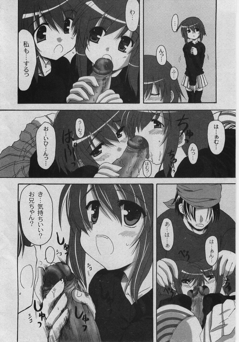 Comic Moog 2005-08 page 10 full