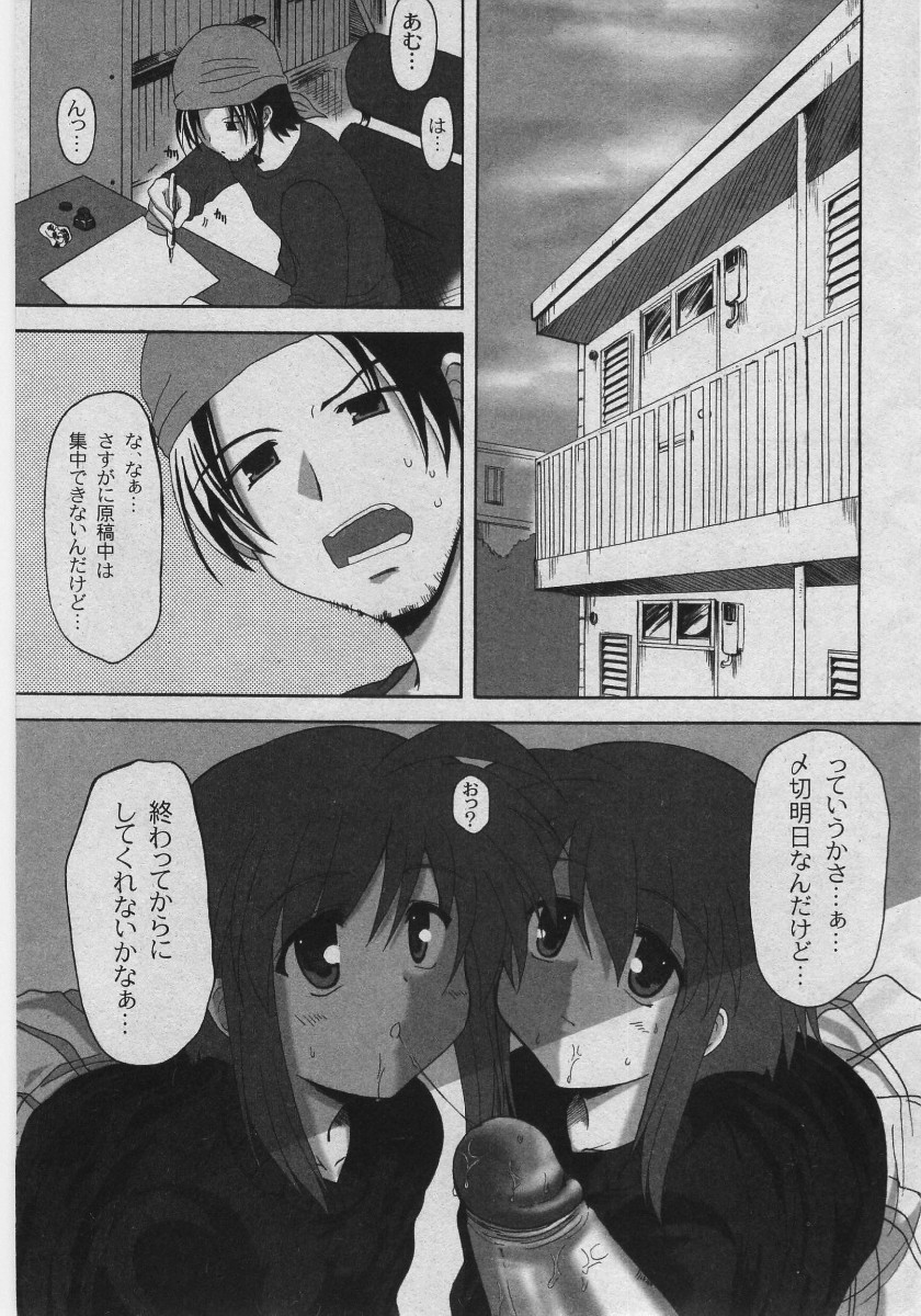 Comic Moog 2005-08 page 7 full