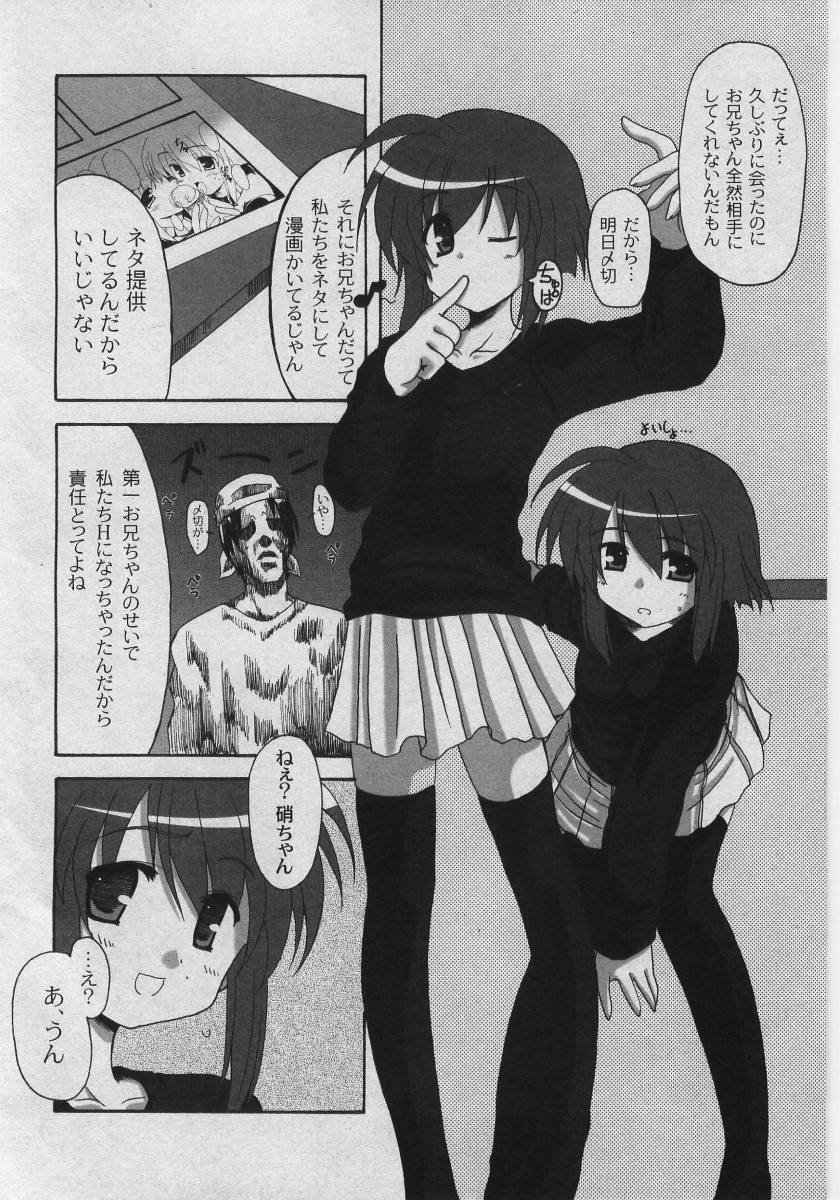 Comic Moog 2005-08 page 8 full