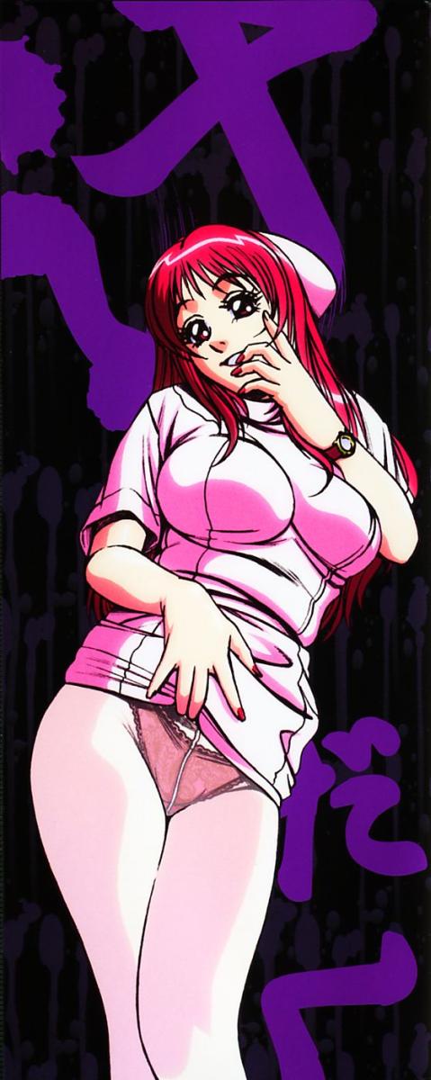 Shiru Daku Nurse page 3 full