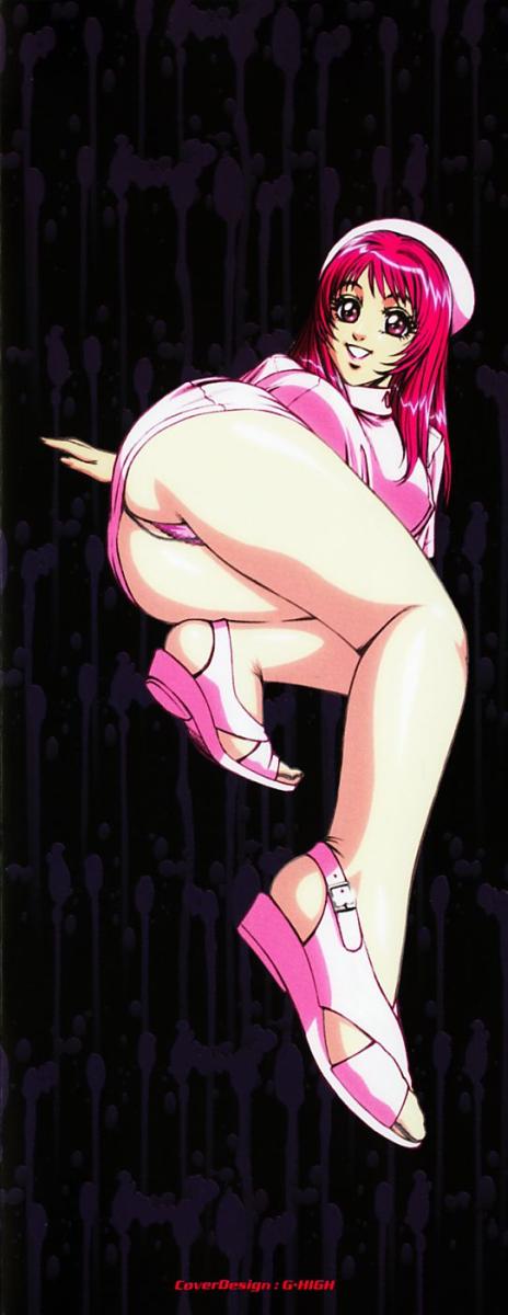 Shiru Daku Nurse page 4 full