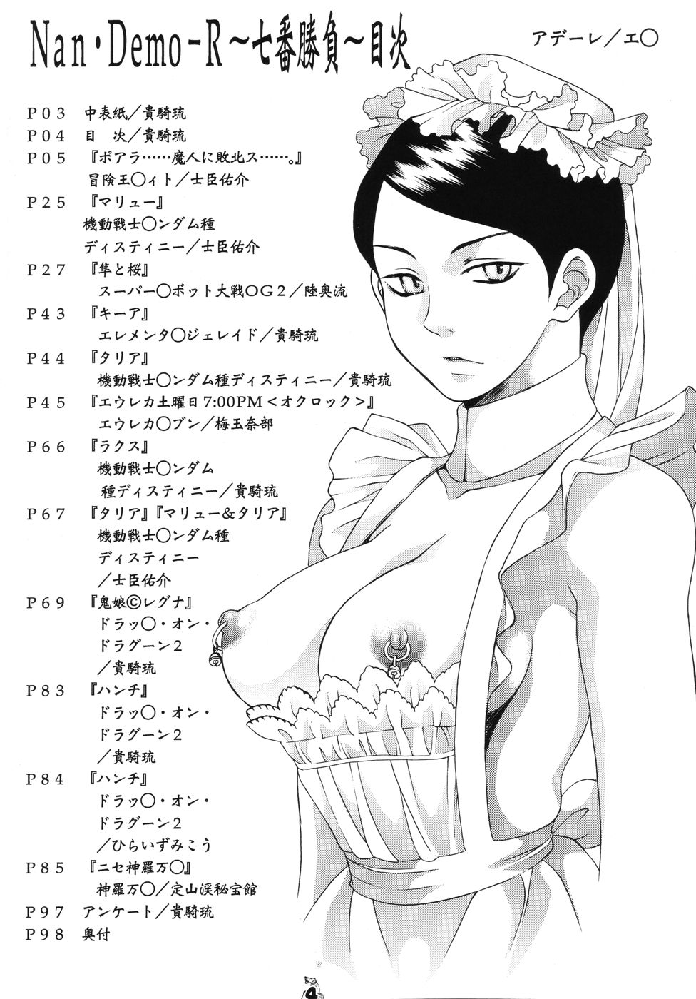 Nan Demo-R Nanaban Shoubu page 3 full
