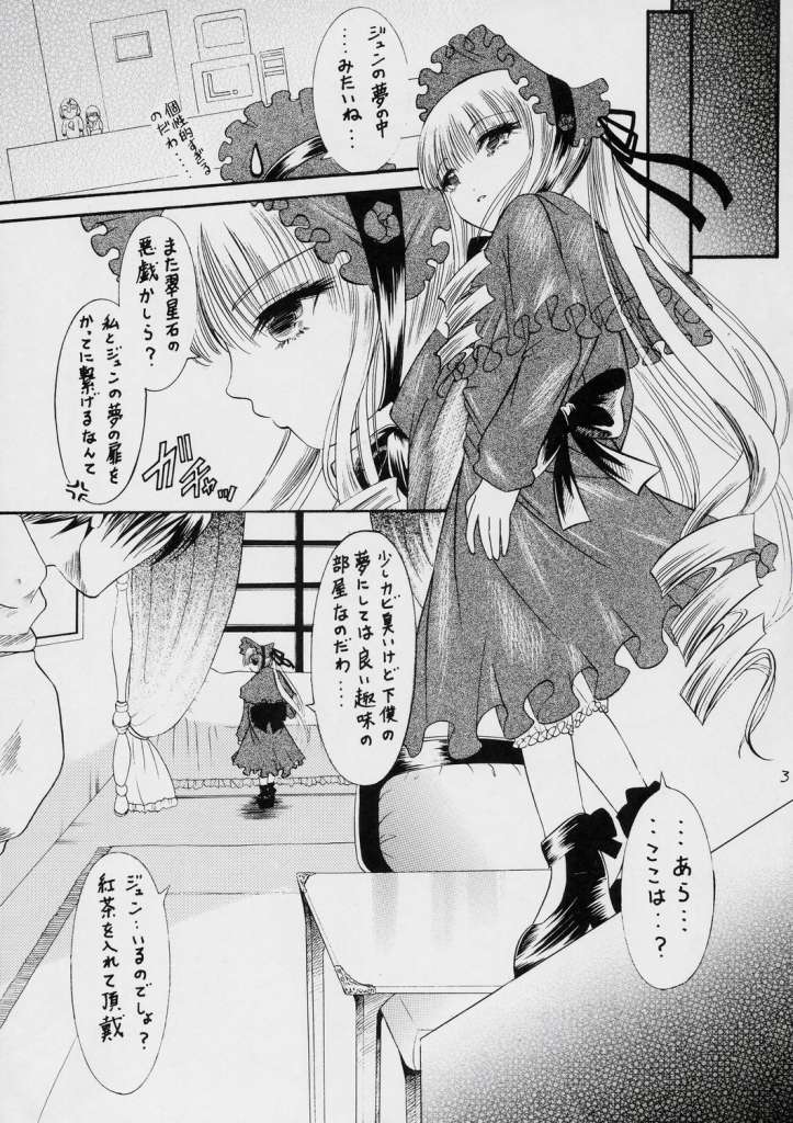 La Vie en Dolls page 4 full