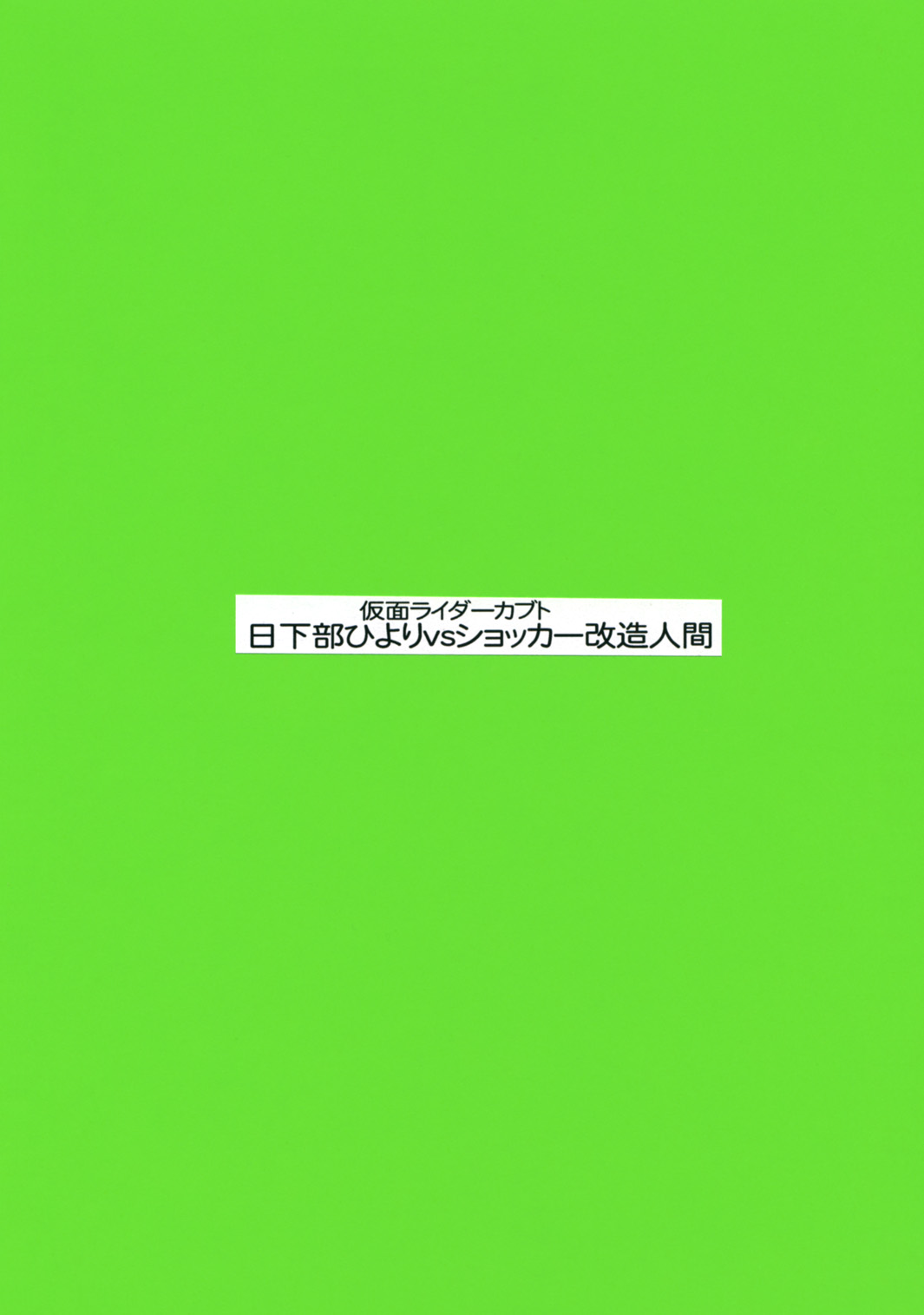 Bishoujo Senshi Gensou Pretty Heroine Time vol.7 page 2 full