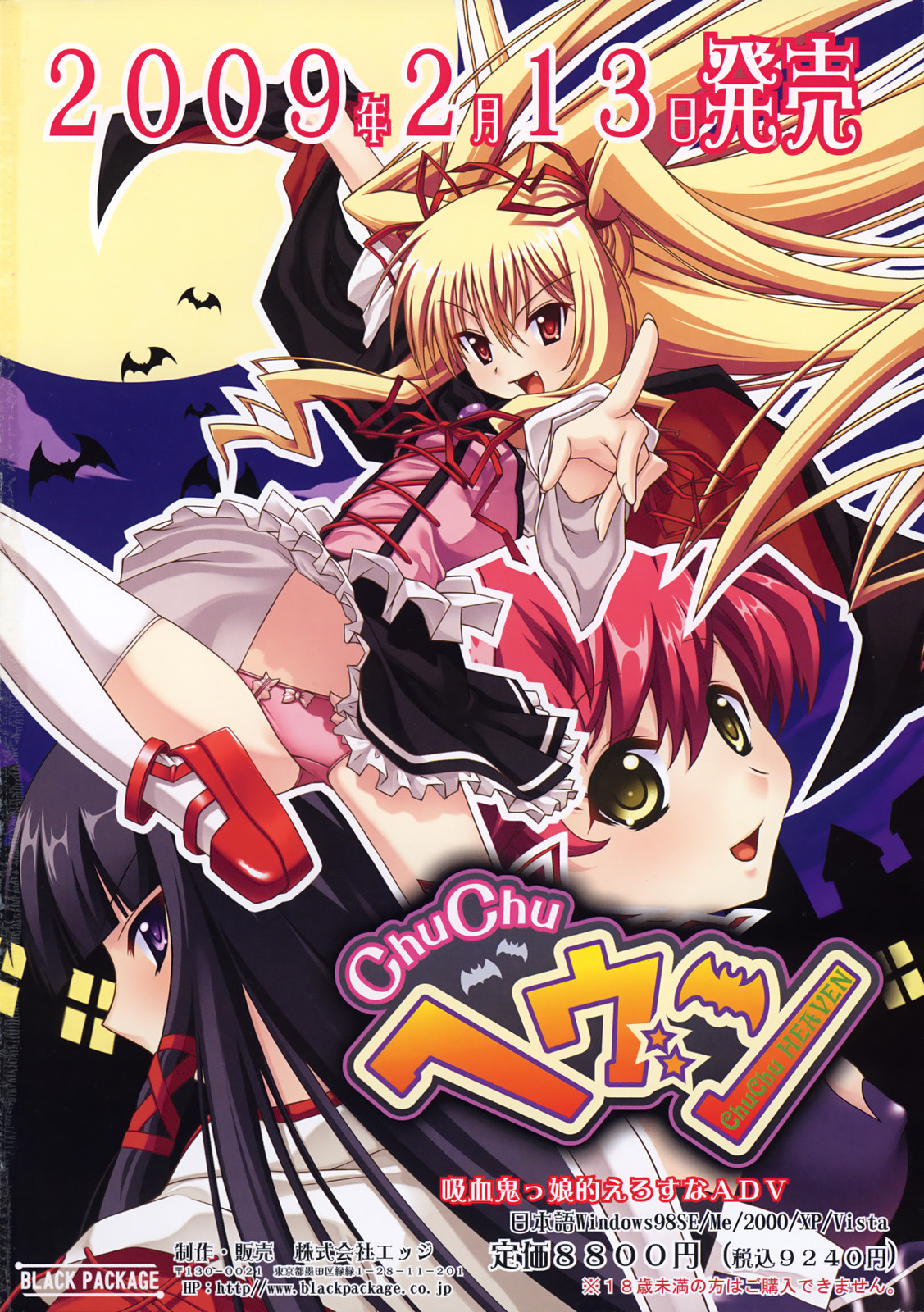 COMIC Unreal 2009-02 Vol. 17 page 2 full