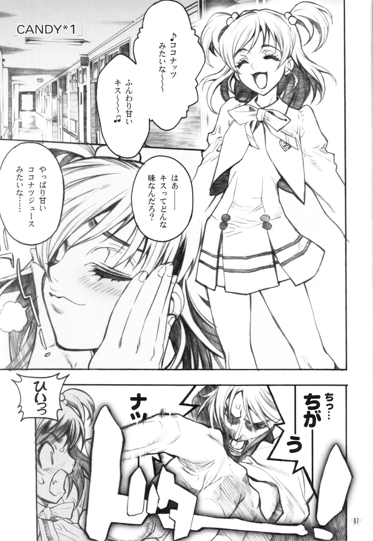 Candy Vol.1 taste pink page 4 full