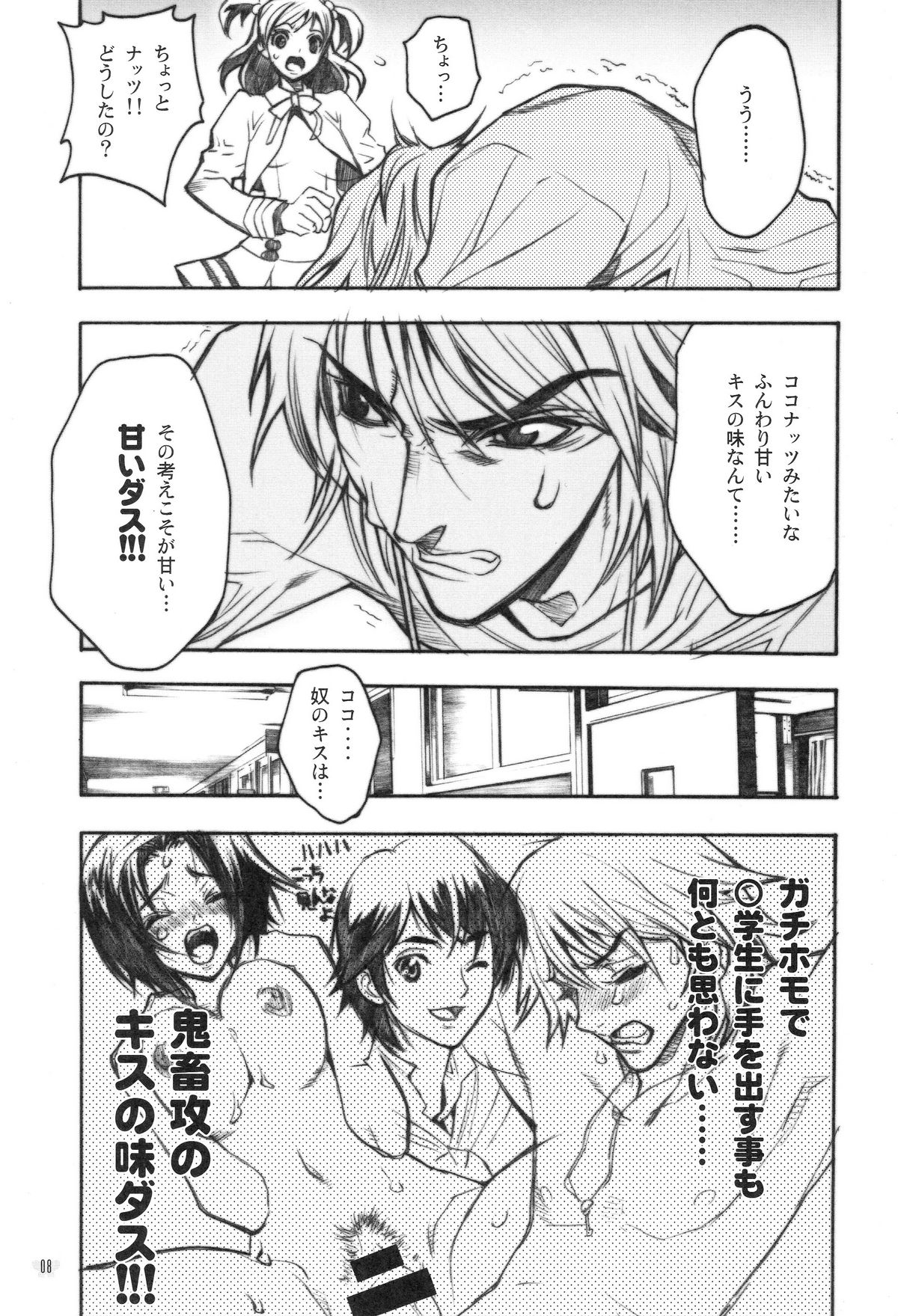 Candy Vol.1 taste pink page 5 full