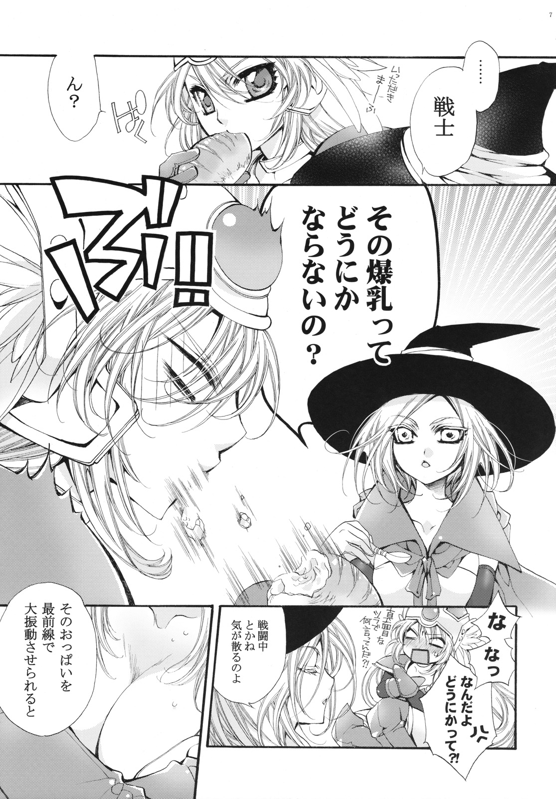 Yuusha-sama no Sekenshirazu!! page 6 full
