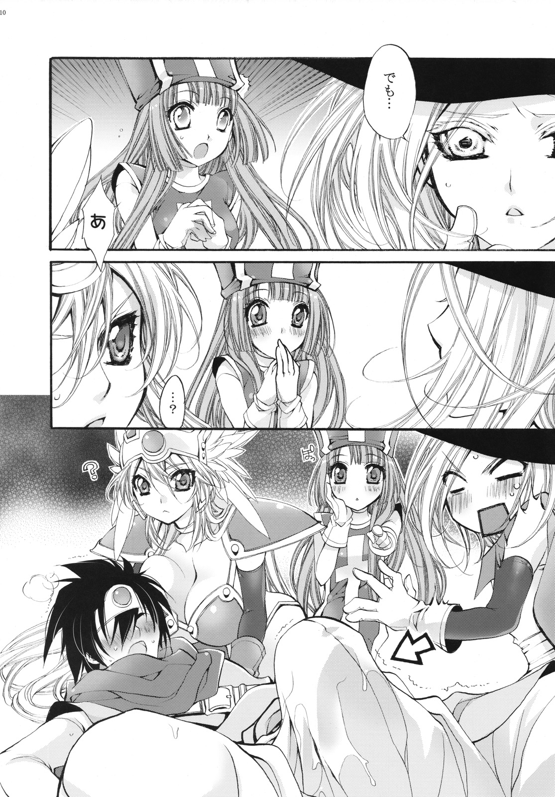 Yuusha-sama no Sekenshirazu!! page 9 full