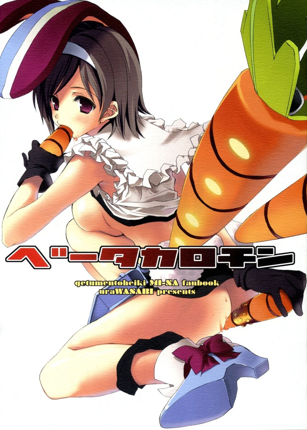 Beta-Carotene page 1 full