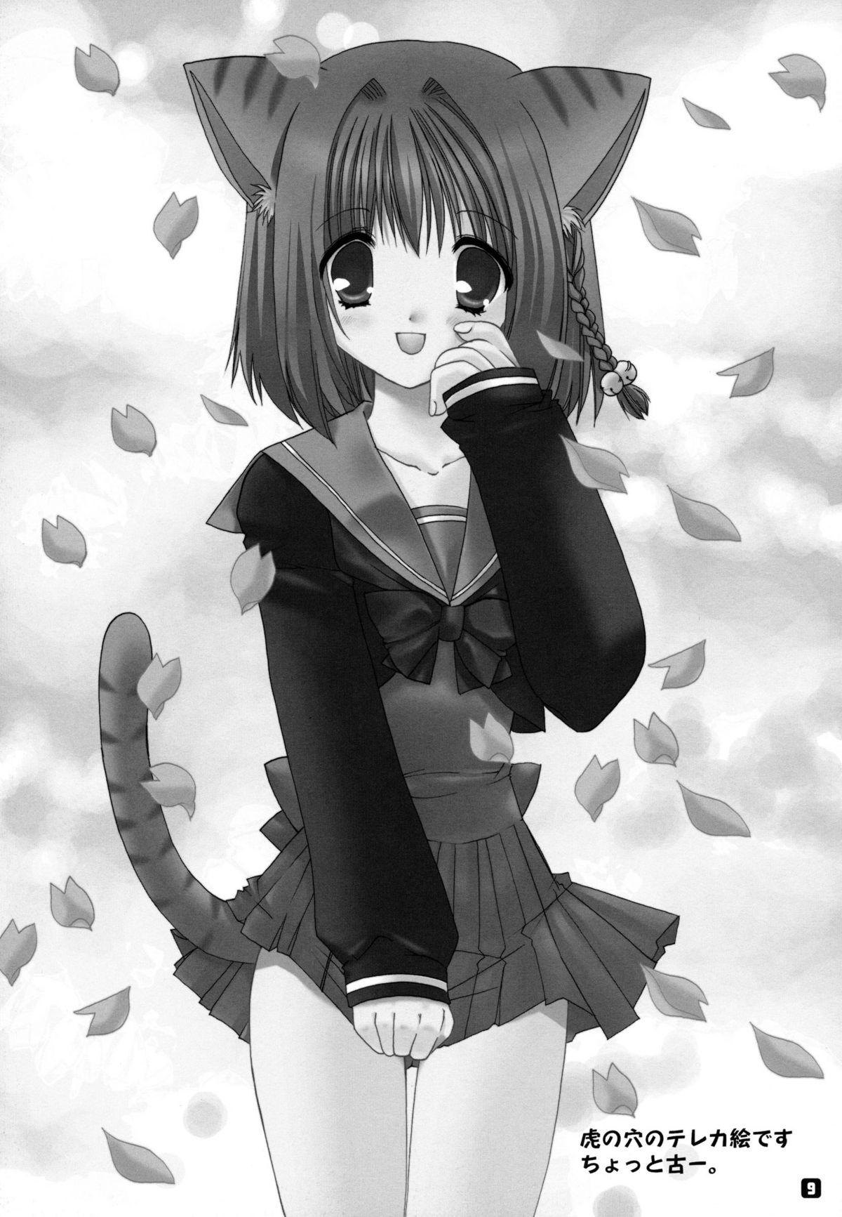 METAL SLADER GLORY page 10 full