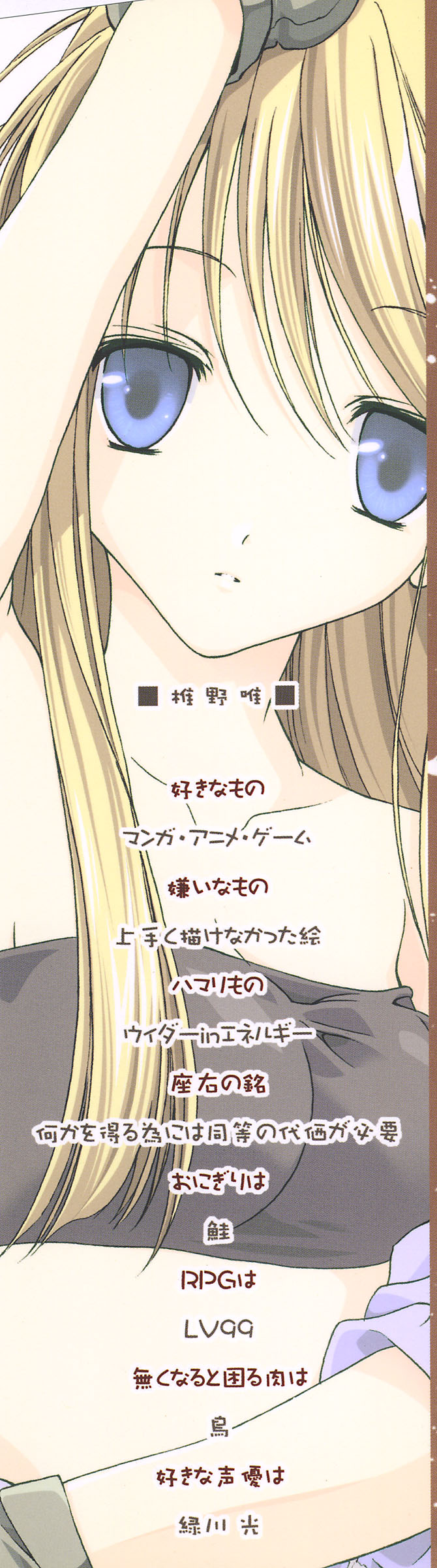 METAL SLADER GLORY page 2 full