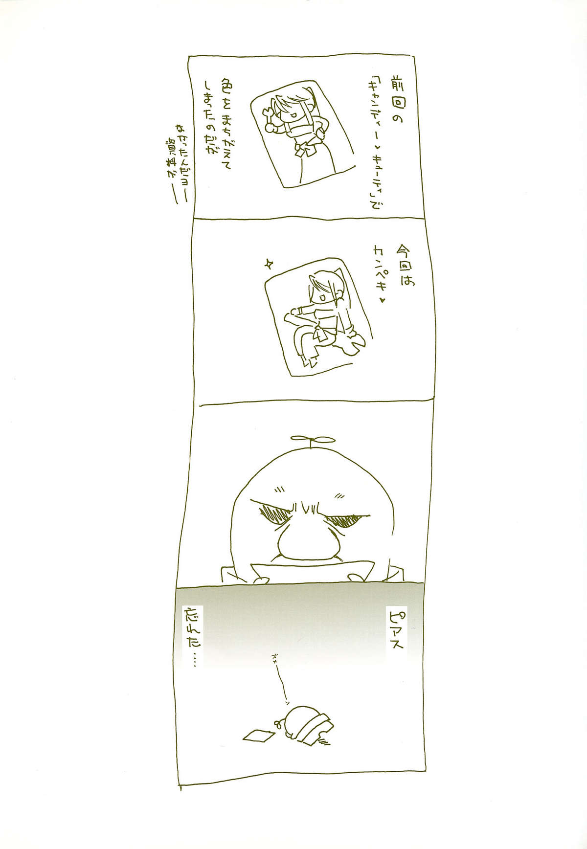 METAL SLADER GLORY page 3 full