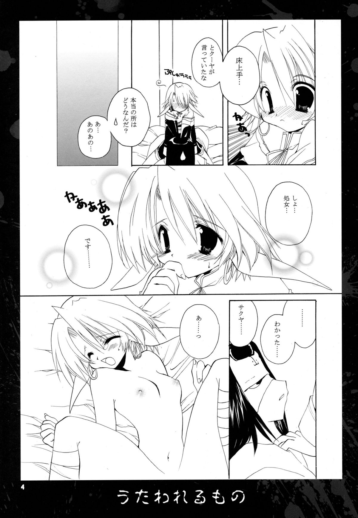 METAL SLADER GLORY page 5 full