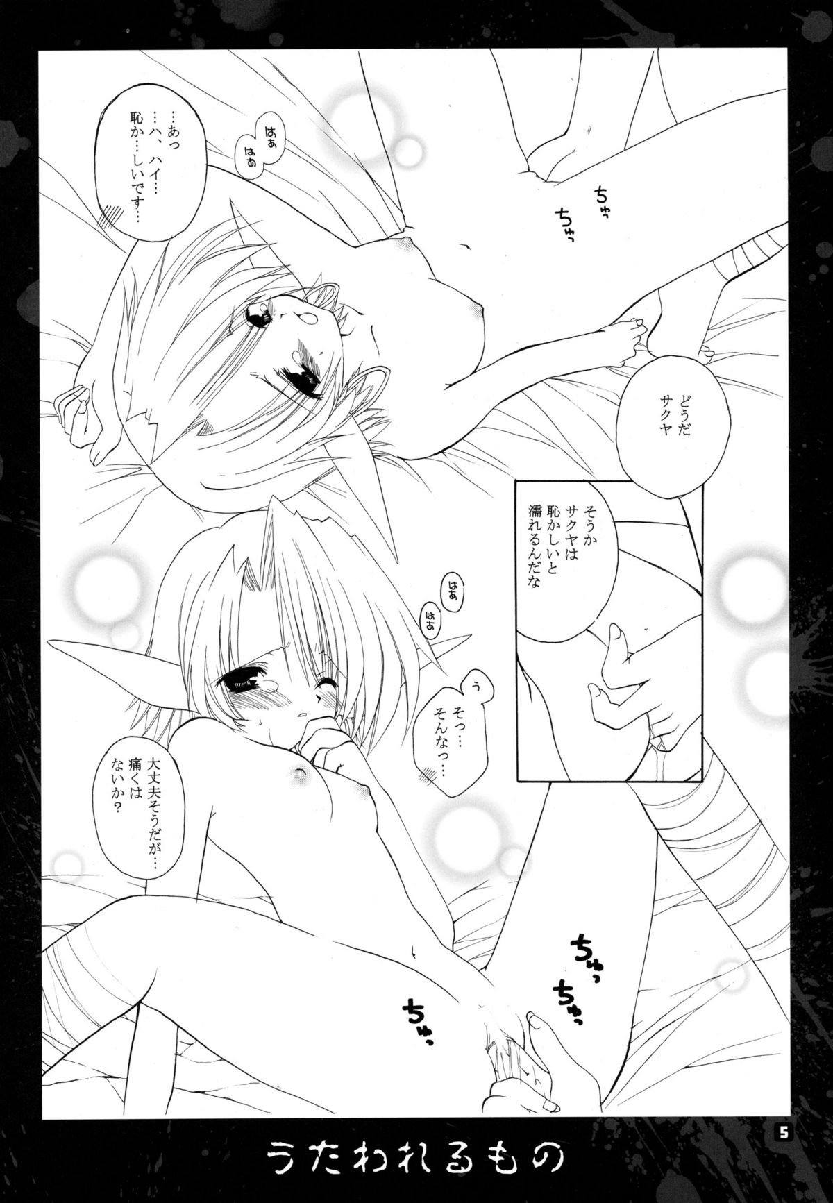 METAL SLADER GLORY page 6 full