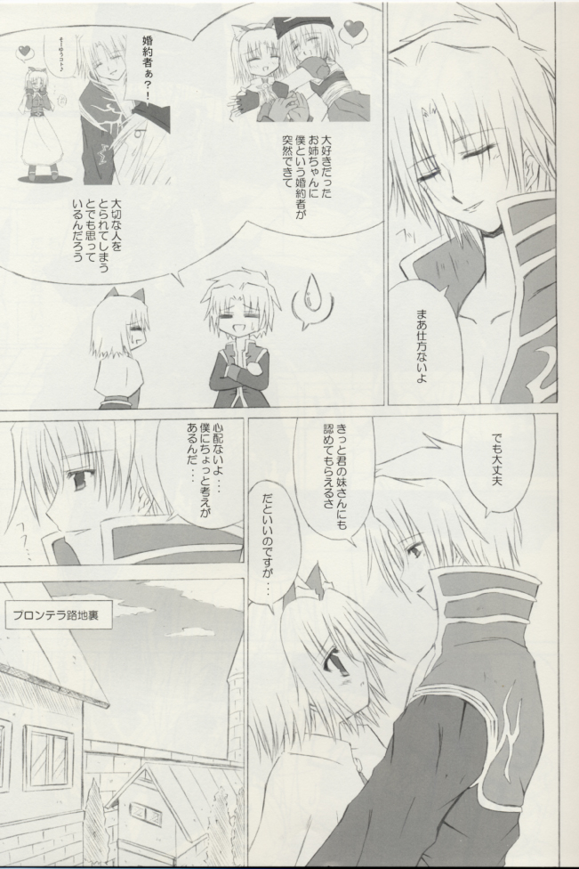 SISTERHOOD-R page 6 full