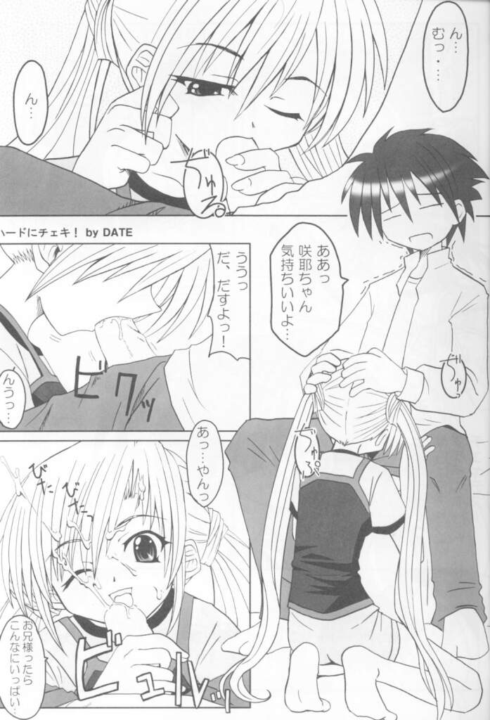 12 Princess of Sisters page 4 full