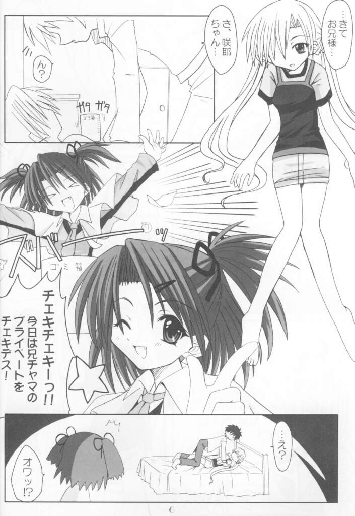 12 Princess of Sisters page 5 full