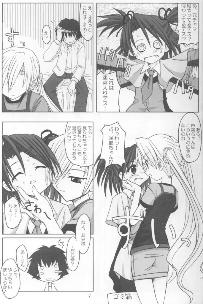 12 Princess of Sisters page 6 full
