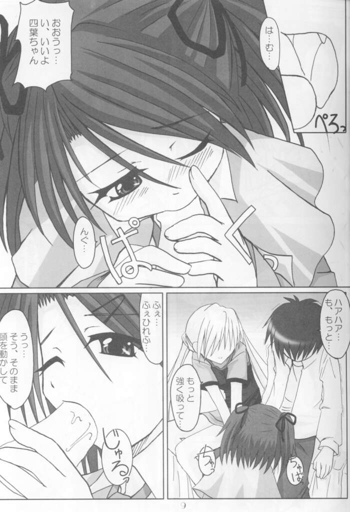 12 Princess of Sisters page 8 full