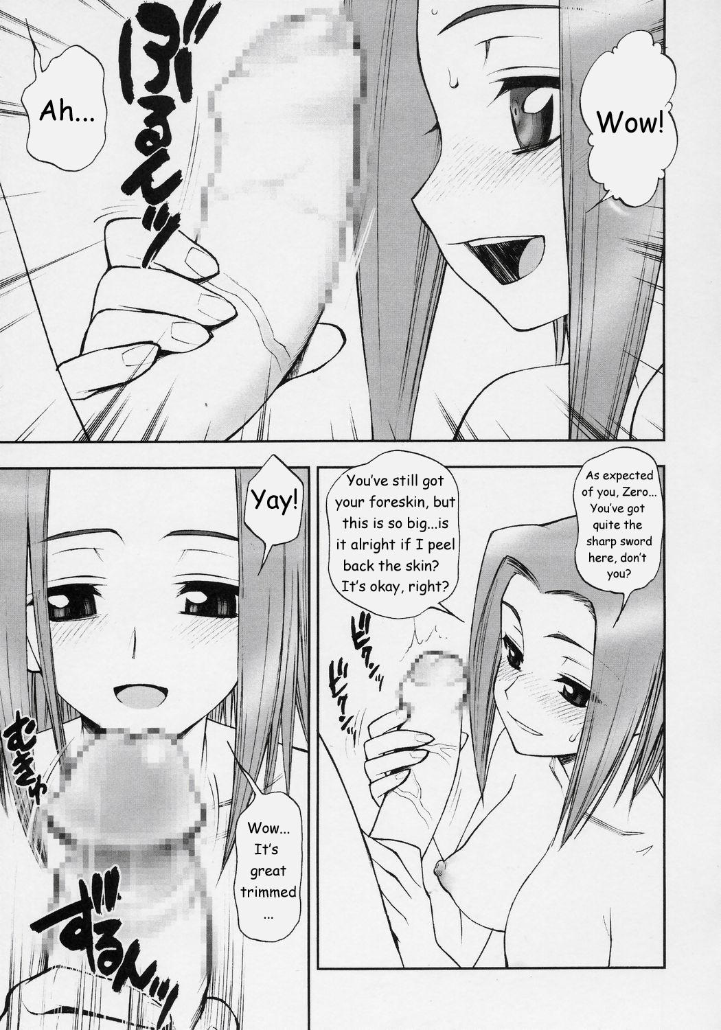 Konya wa Sotto Code GeAnus page 4 full