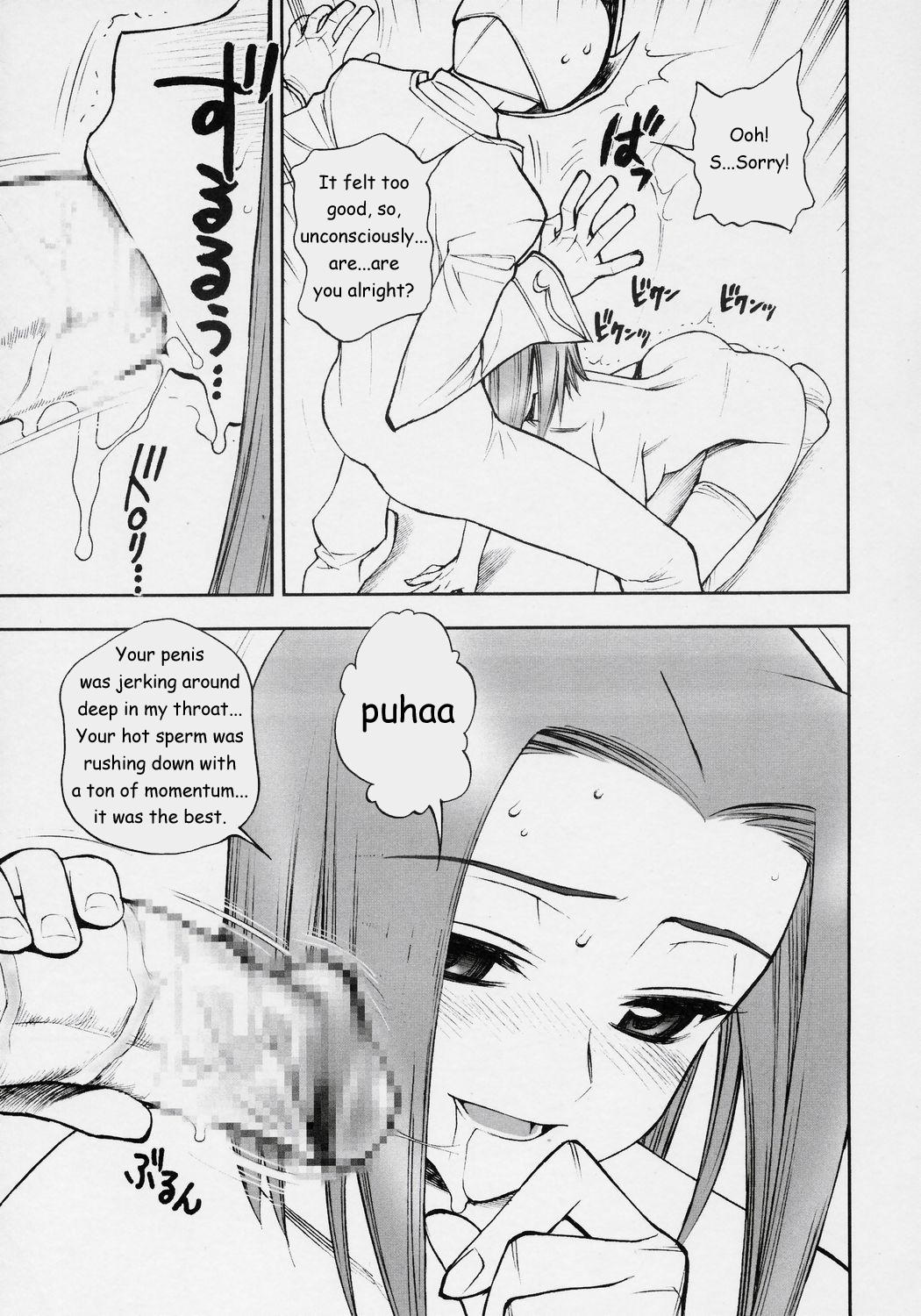 Konya wa Sotto Code GeAnus page 8 full