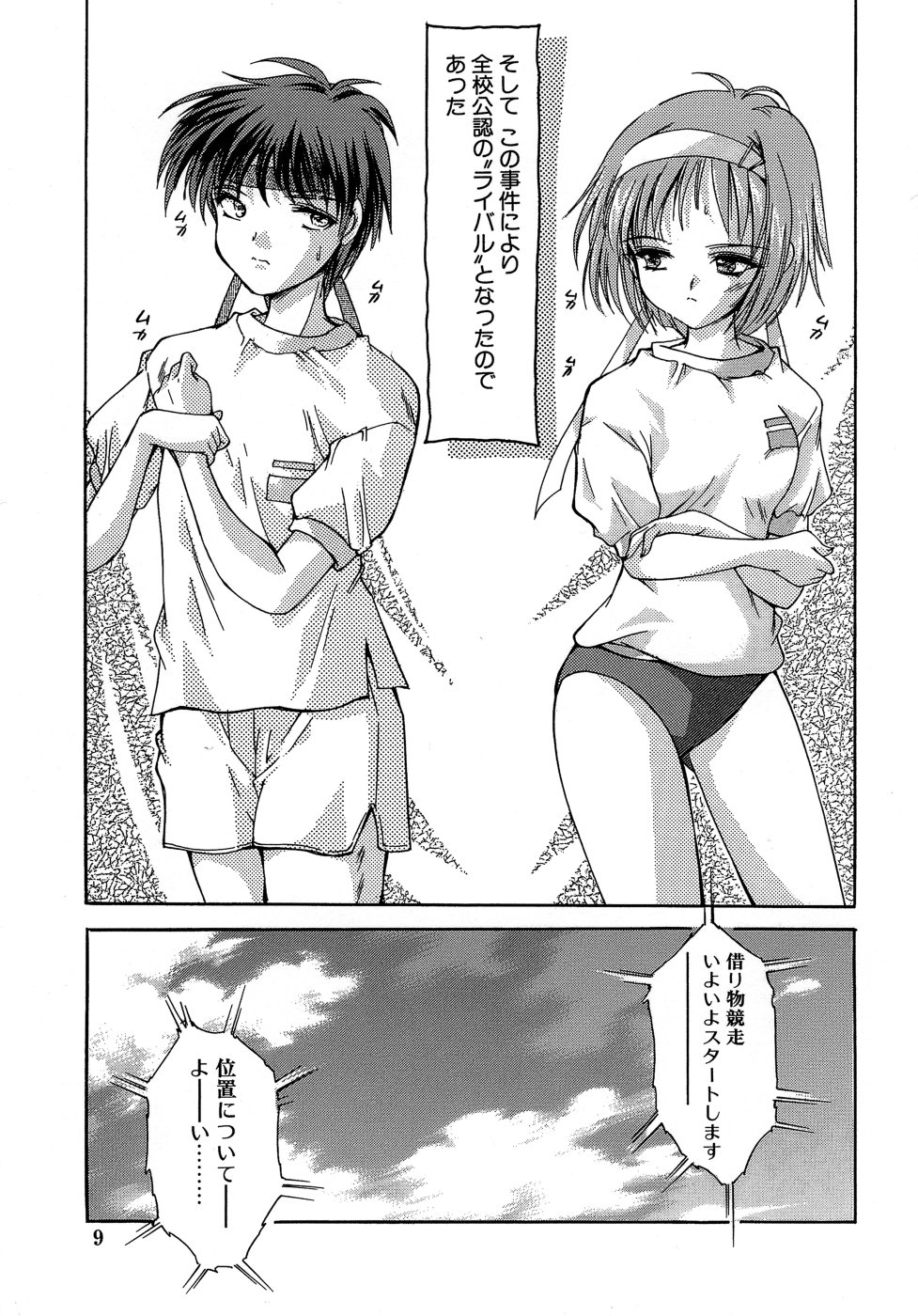 Sweet&Mellow page 10 full