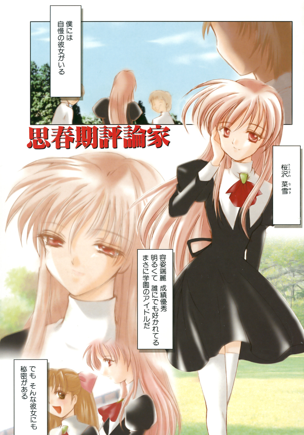 Sweet&Mellow page 4 full