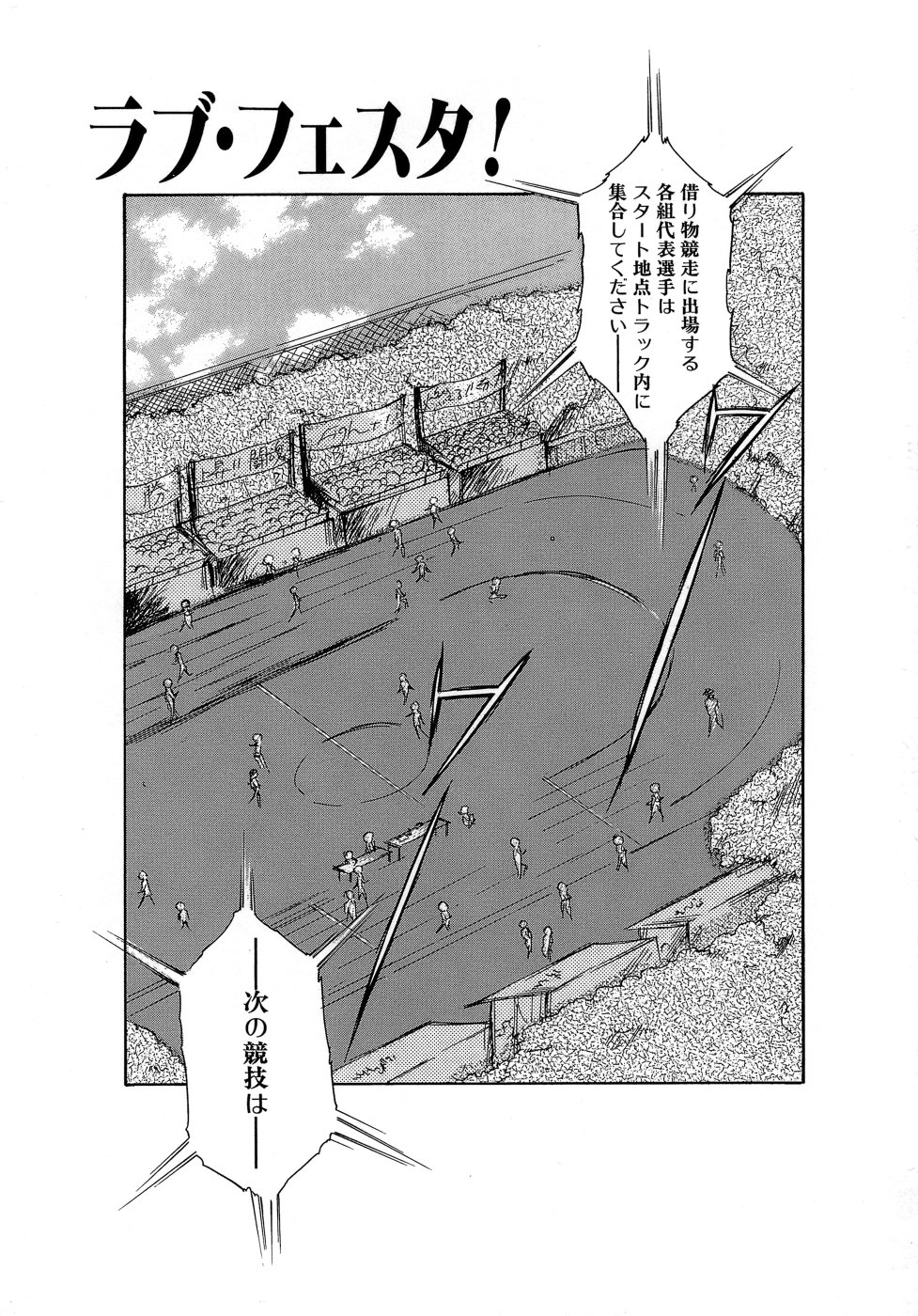 Sweet&Mellow page 8 full