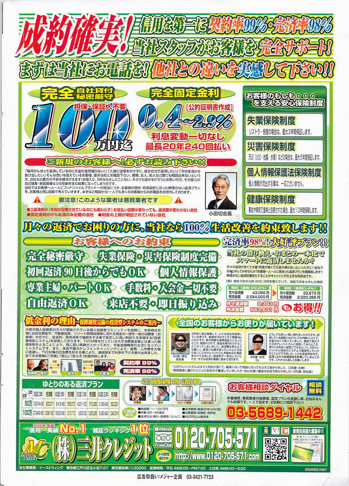 COMIC Purumelo 2007-12 vol.12 page 2 full