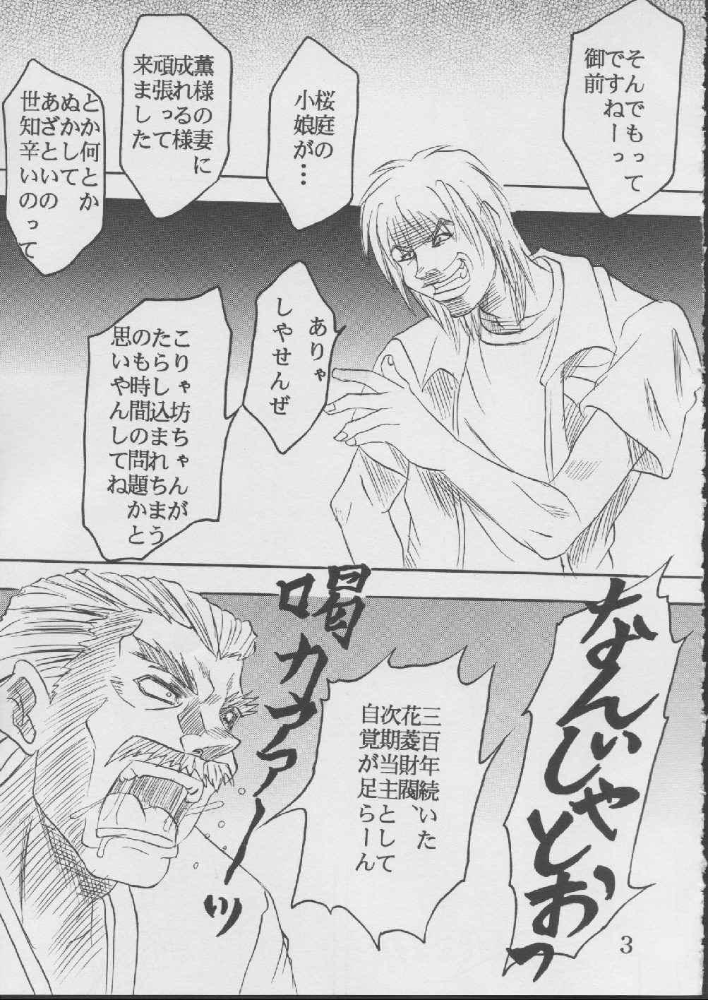 Ai Dashi Seishi 1 page 4 full