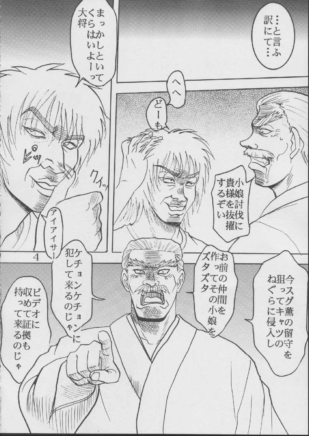 Ai Dashi Seishi 1 page 5 full