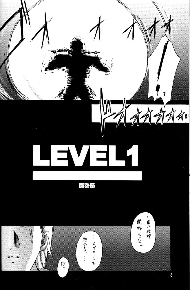 Kanzen Nenshou Ver. 3.15 page 5 full