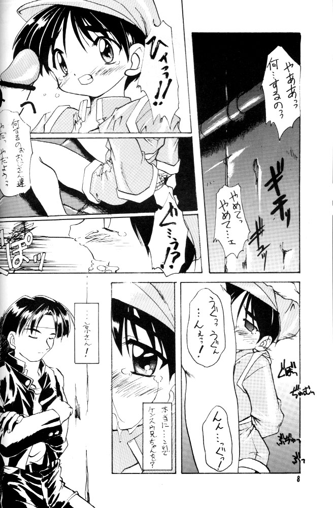 Kanzen Nenshou Ver. 3.15 page 7 full