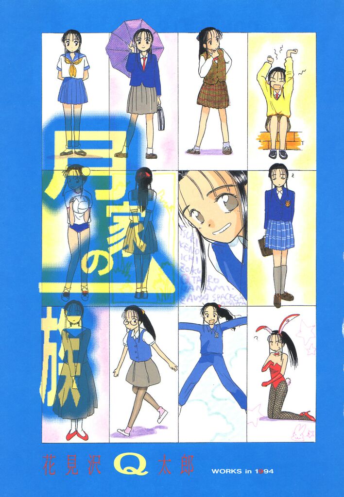 Tsukike no Ichizoku page 4 full