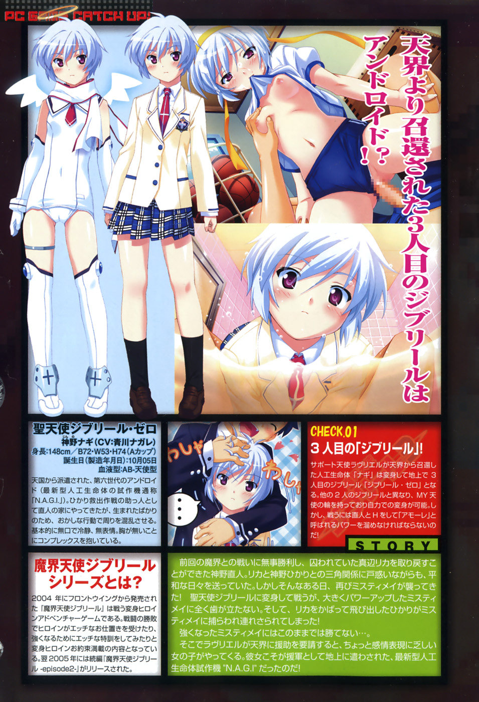 COMIC XO 2008-05 Vol. 24 page 4 full