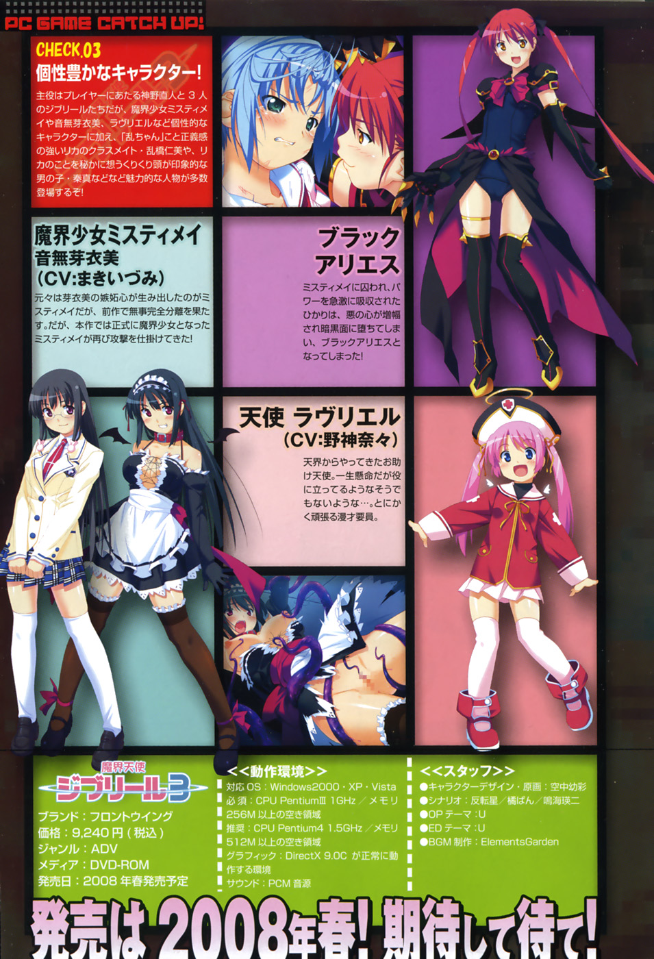 COMIC XO 2008-05 Vol. 24 page 6 full