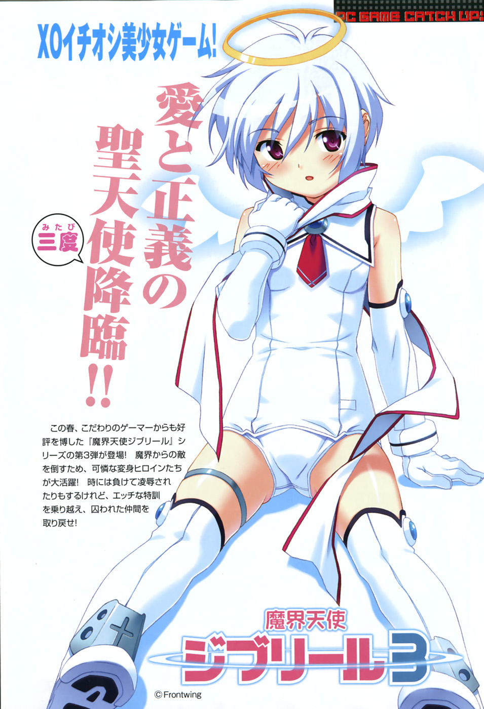 COMIC XO 2008-05 Vol. 24 page 7 full