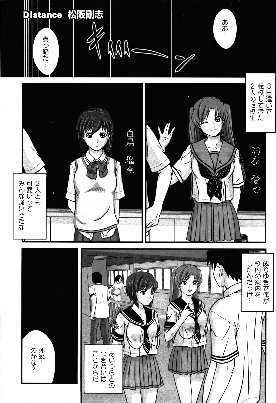 COMIC XO 2008-05 Vol. 24 page 9 full