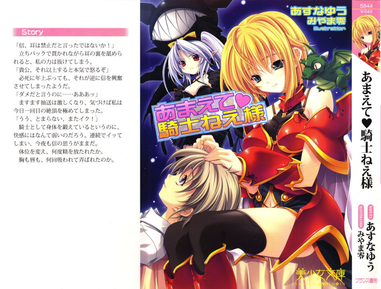 Amaete Kishi Nee-sama page 2 full