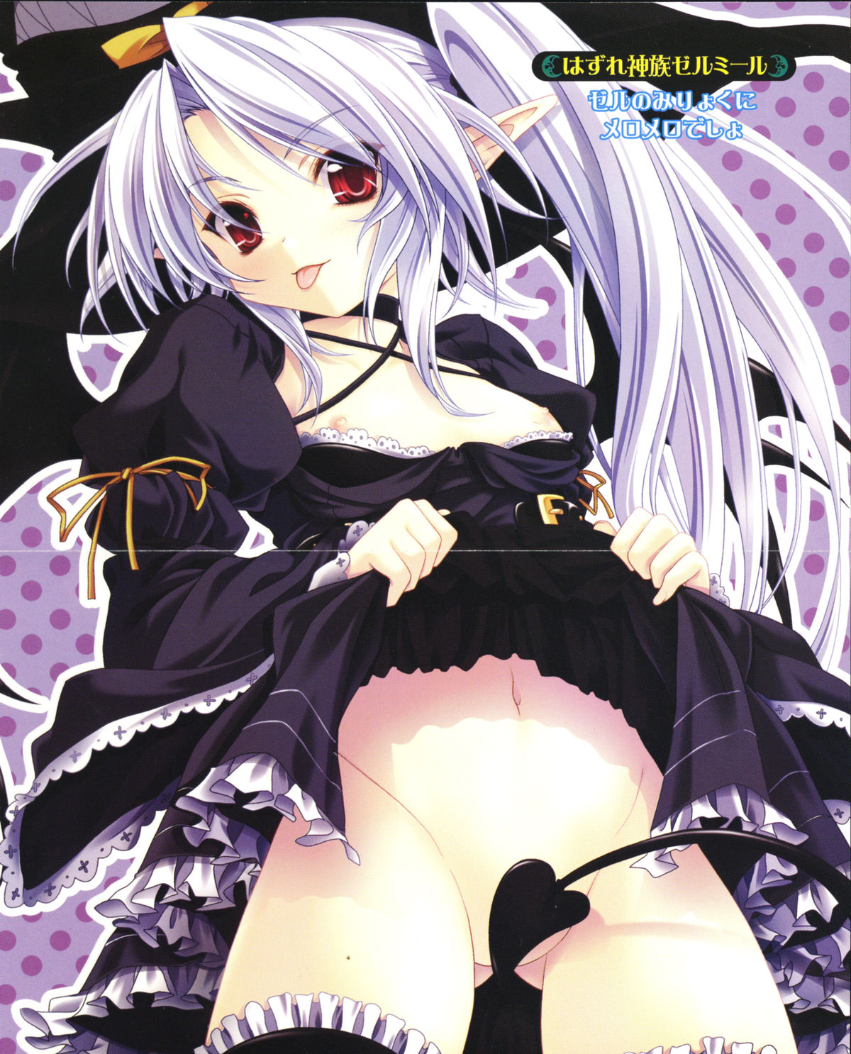 Amaete Kishi Nee-sama page 5 full