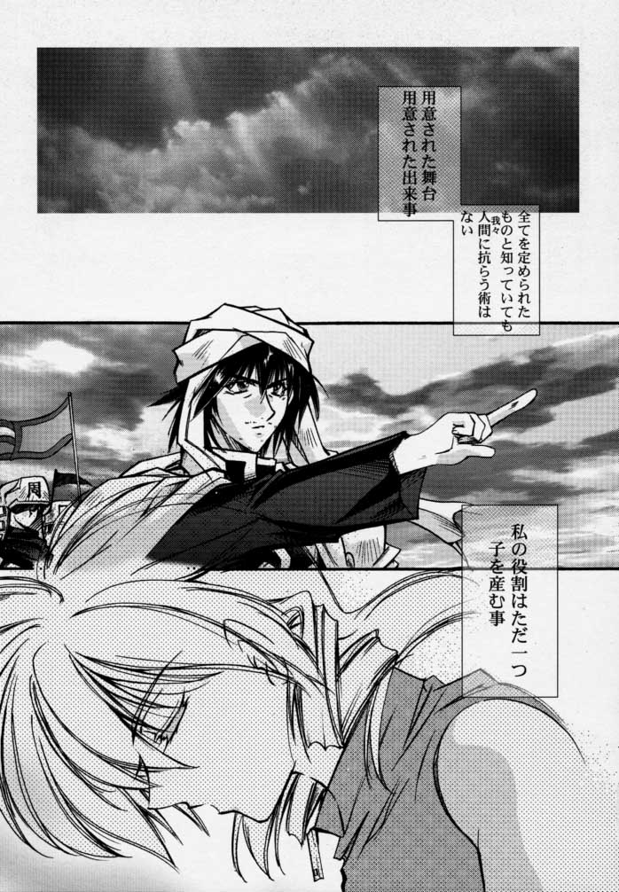 The End of Myth. page 2 full