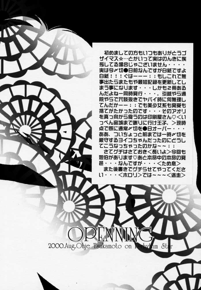 The End of Myth. page 5 full