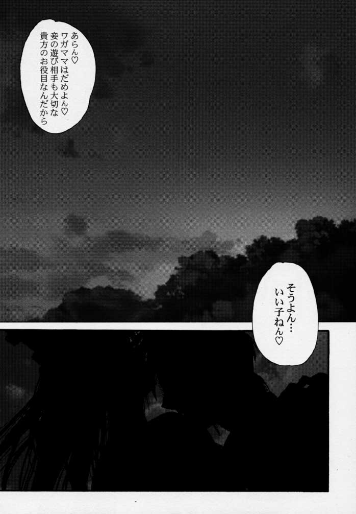 The End of Myth. page 8 full