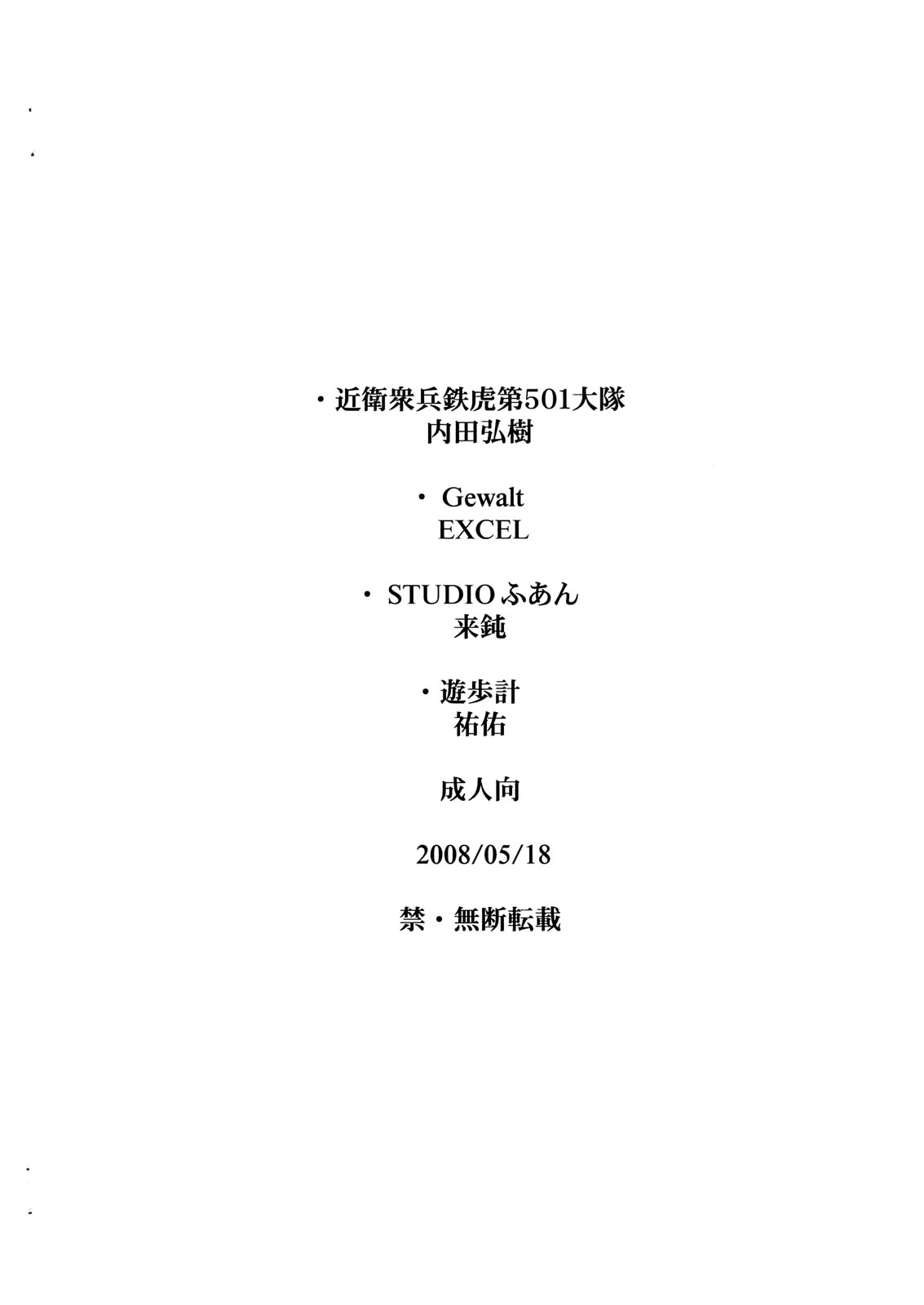 Hayate Ryoujoku Junbi Yoshi! page 2 full