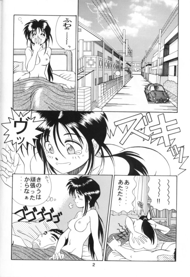 Aa!! Megami-sama ni Taiho Sarechauzo!! page 3 full