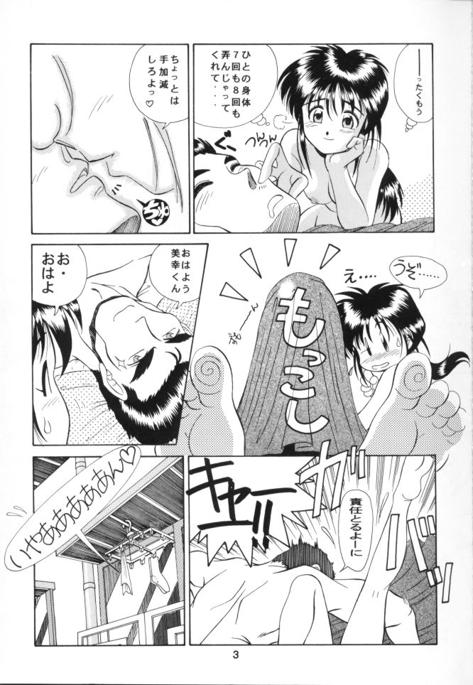 Aa!! Megami-sama ni Taiho Sarechauzo!! page 4 full